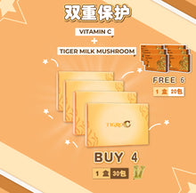 Load image into Gallery viewer, TigroC 虎乳芝 (Buy 4 FREE 6) Tiger Milk Mushroom 老虎奶
